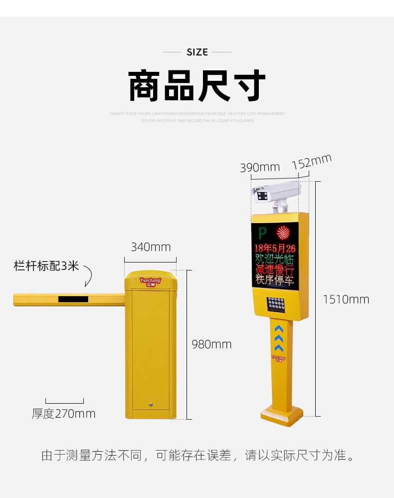 车牌识别系统 高效便捷的交通收费管理新标杆